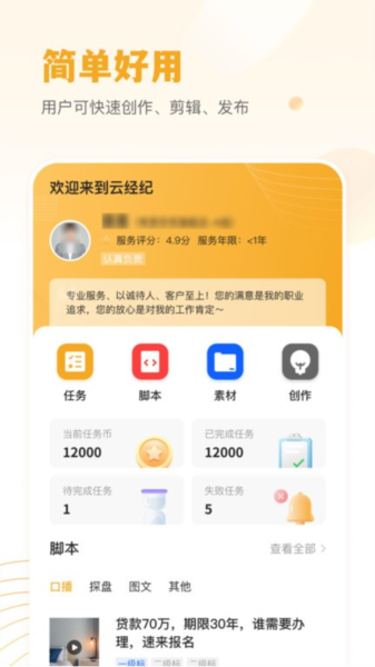 小牛云經(jīng)紀最新版