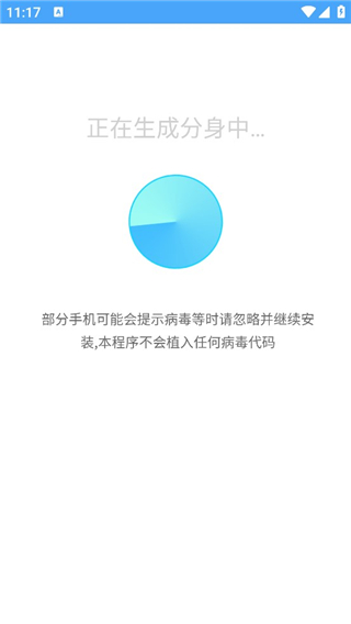 斗轉多開最新版