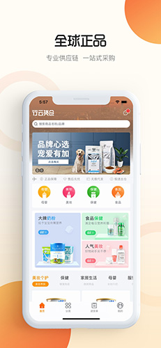 行云貨倉app正版