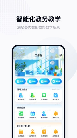 拾光喵教師移動版