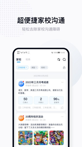 拾光喵教師移動版