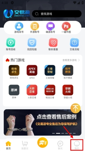 交易游官網版