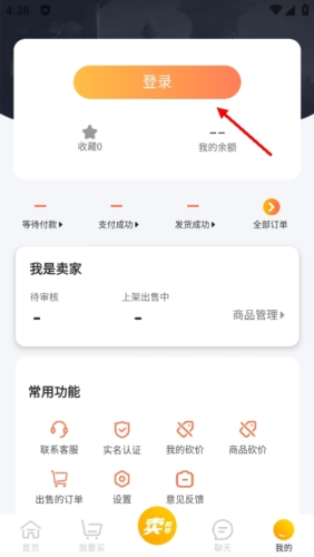 交易游官網版