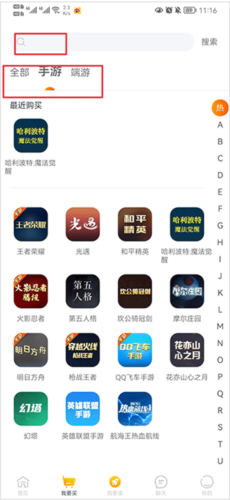 交易游官網版