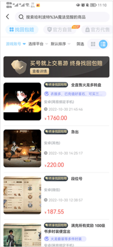 交易游官網版