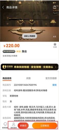 交易游官網版
