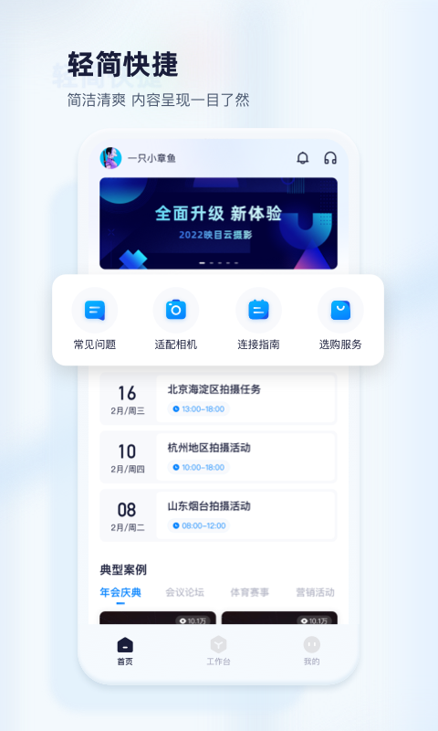 映目專業版
