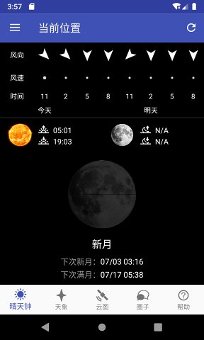 晴天鐘標準版