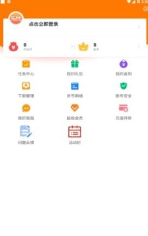 無憂手游盒子手機版