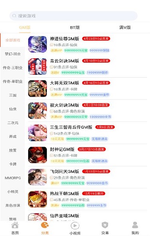 無憂手游盒子手機版