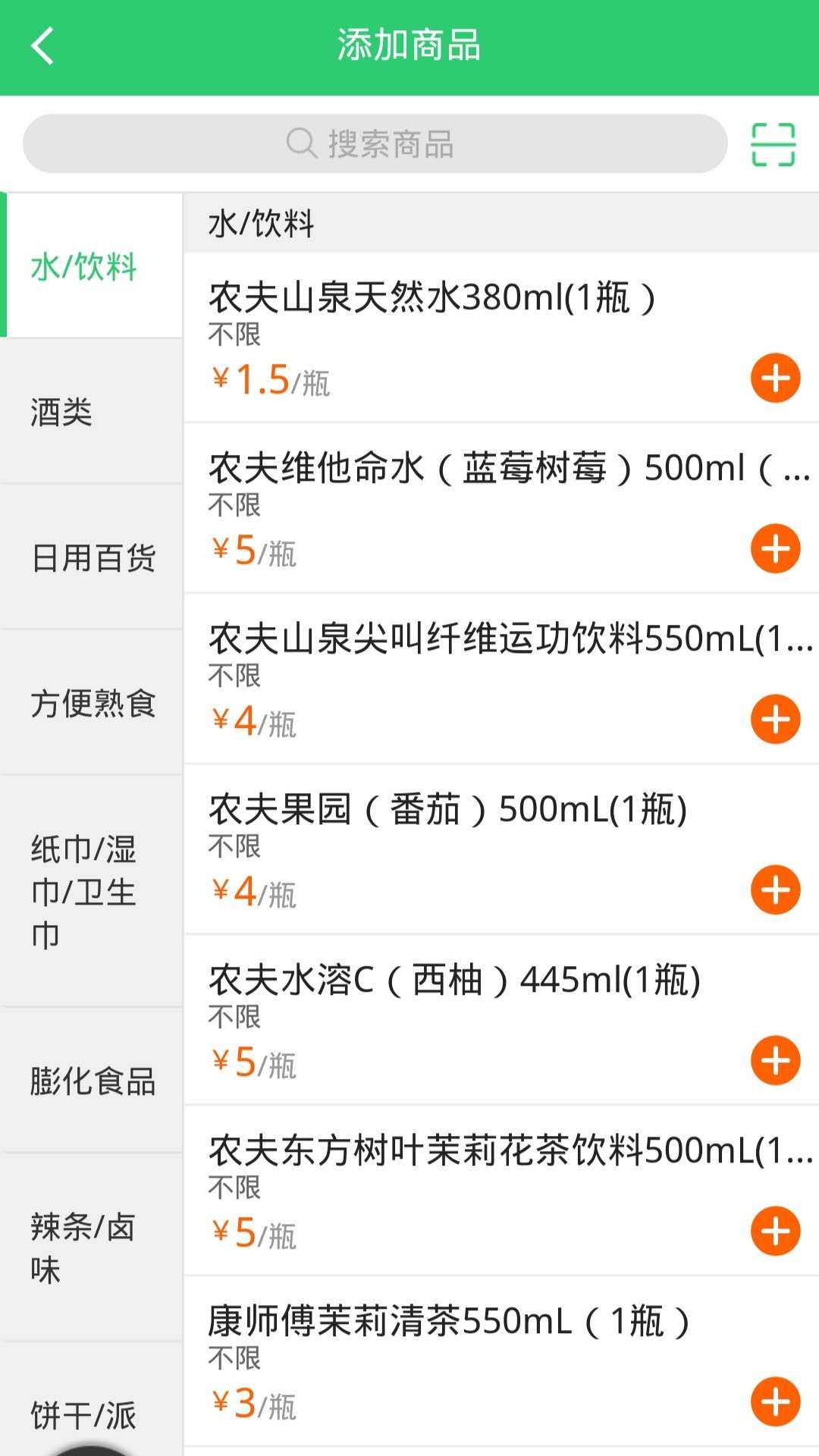 晉城行山百業2024APP