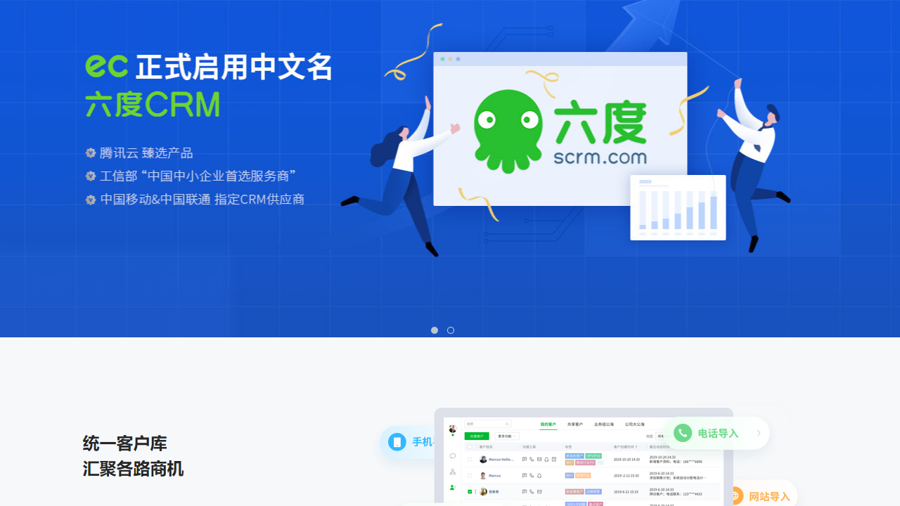 EC標準版