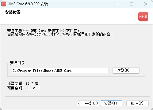 華為應用市場Windows版