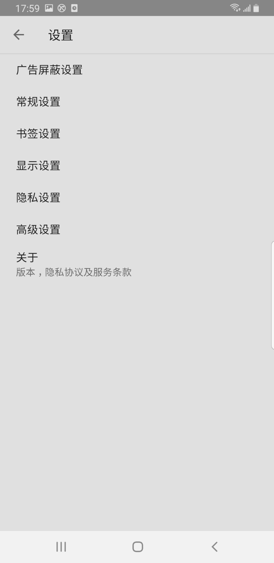 花椒瀏覽器優化版