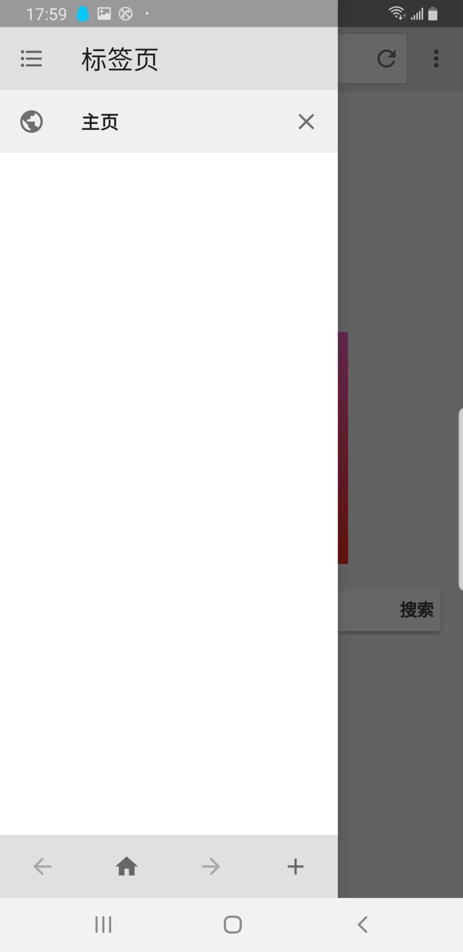 花椒瀏覽器優化版