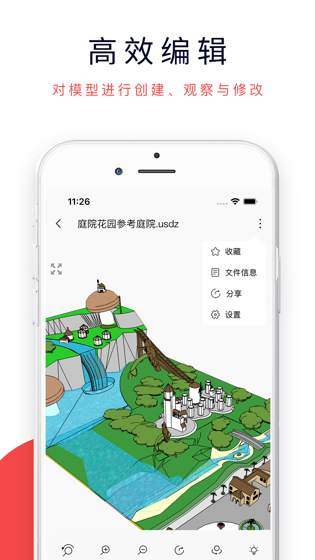 3DMAX模型瀏覽器手機版