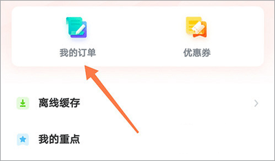 志道優學安卓最新版