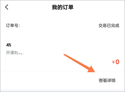 志道優學安卓最新版