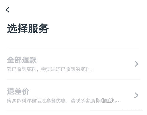 志道優學安卓最新版
