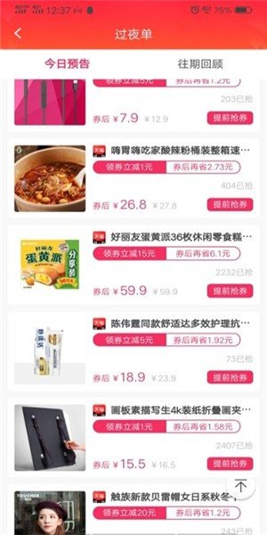 愛購生活最新版