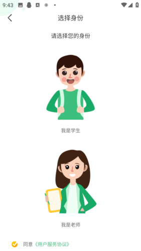 導嗒嗒正式版