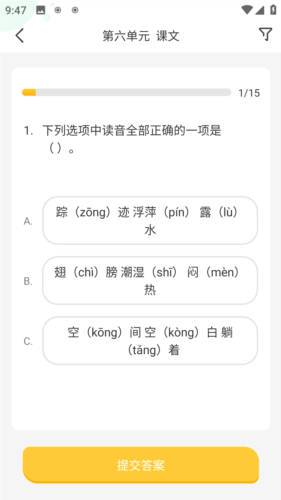 導嗒嗒正式版