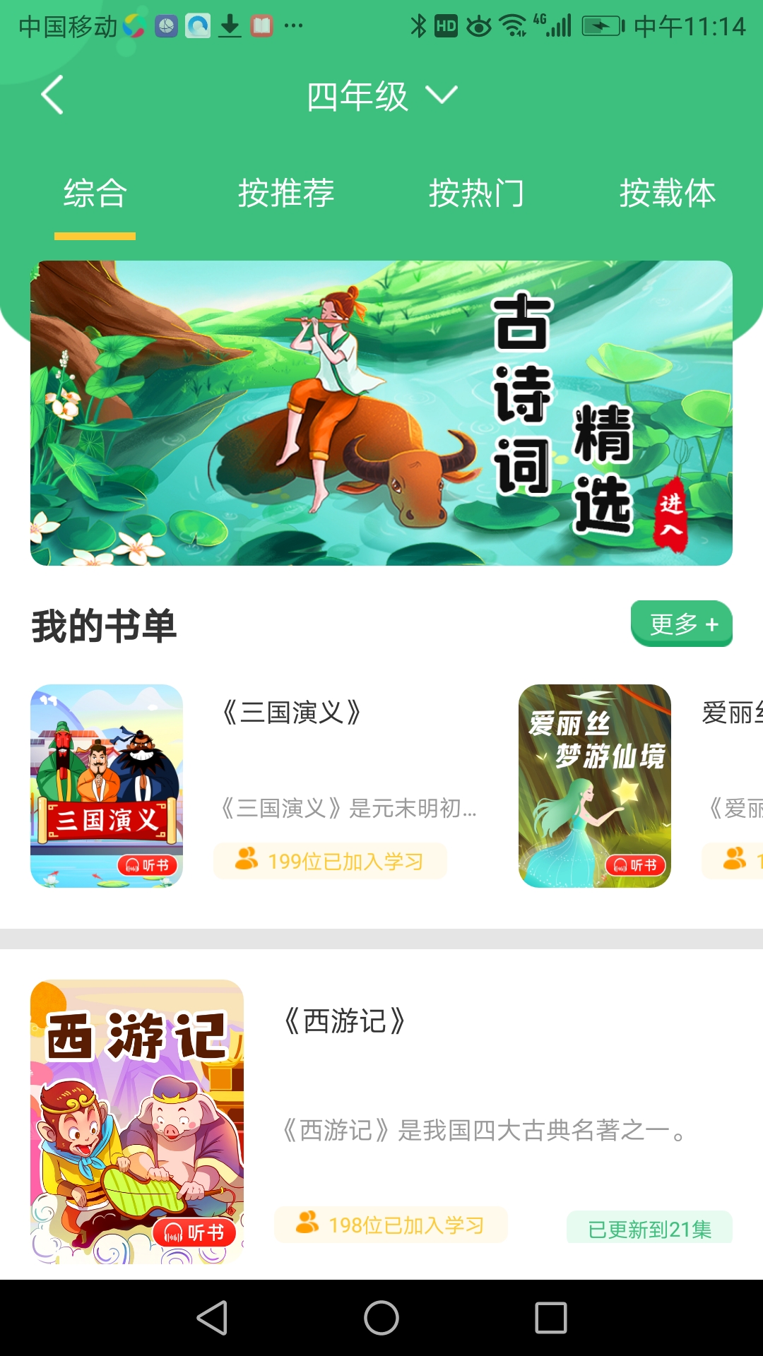 導嗒嗒正式版