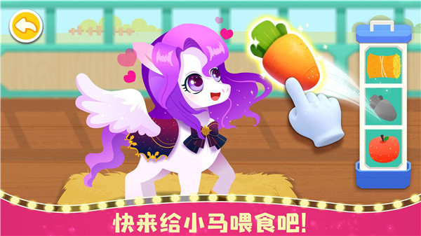 奇妙小馬俱樂部手機版