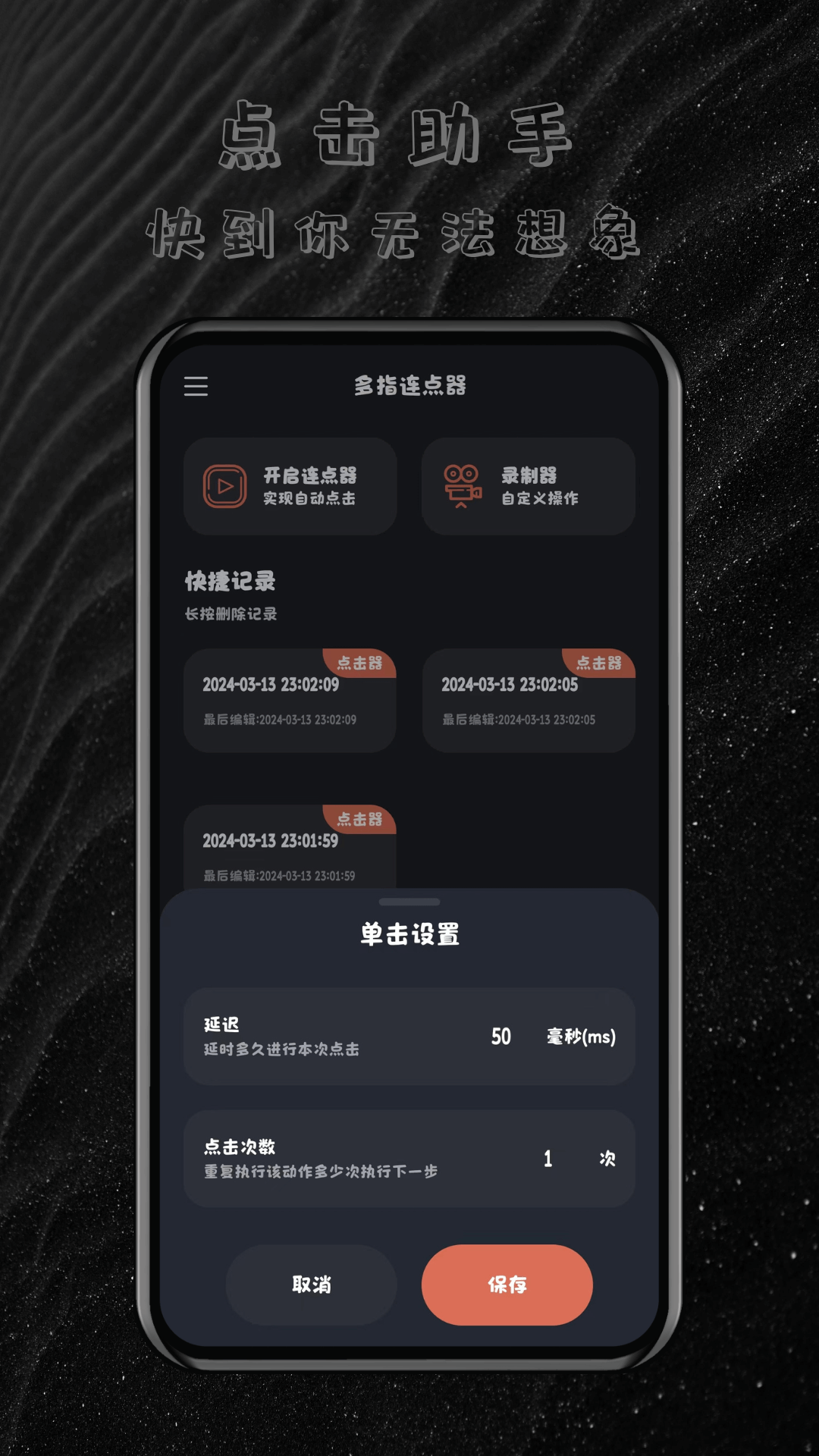 多指連點器官方版