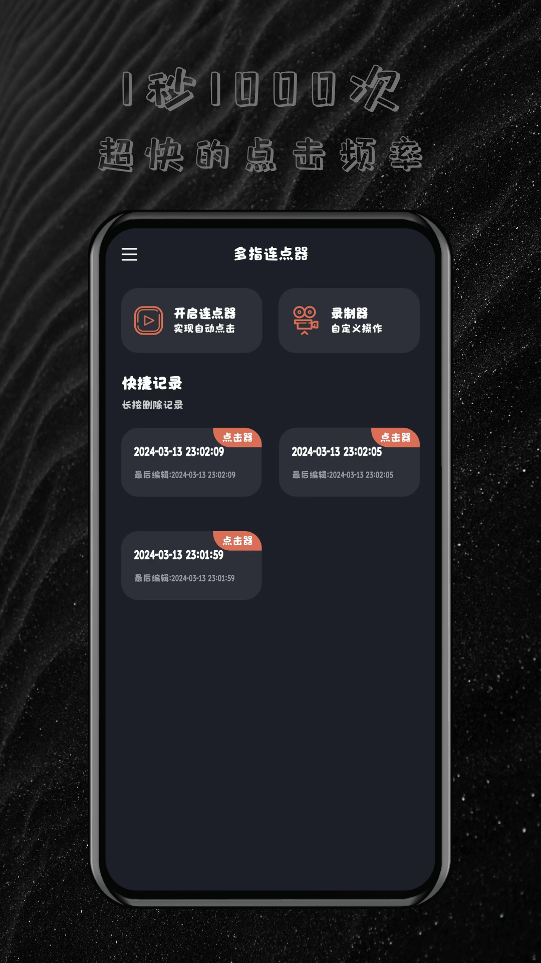 多指連點器官方版