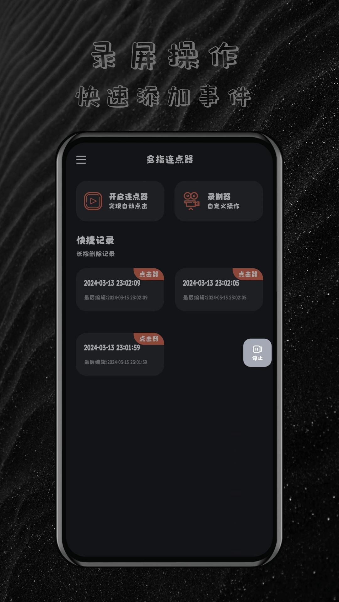 多指連點器官方版