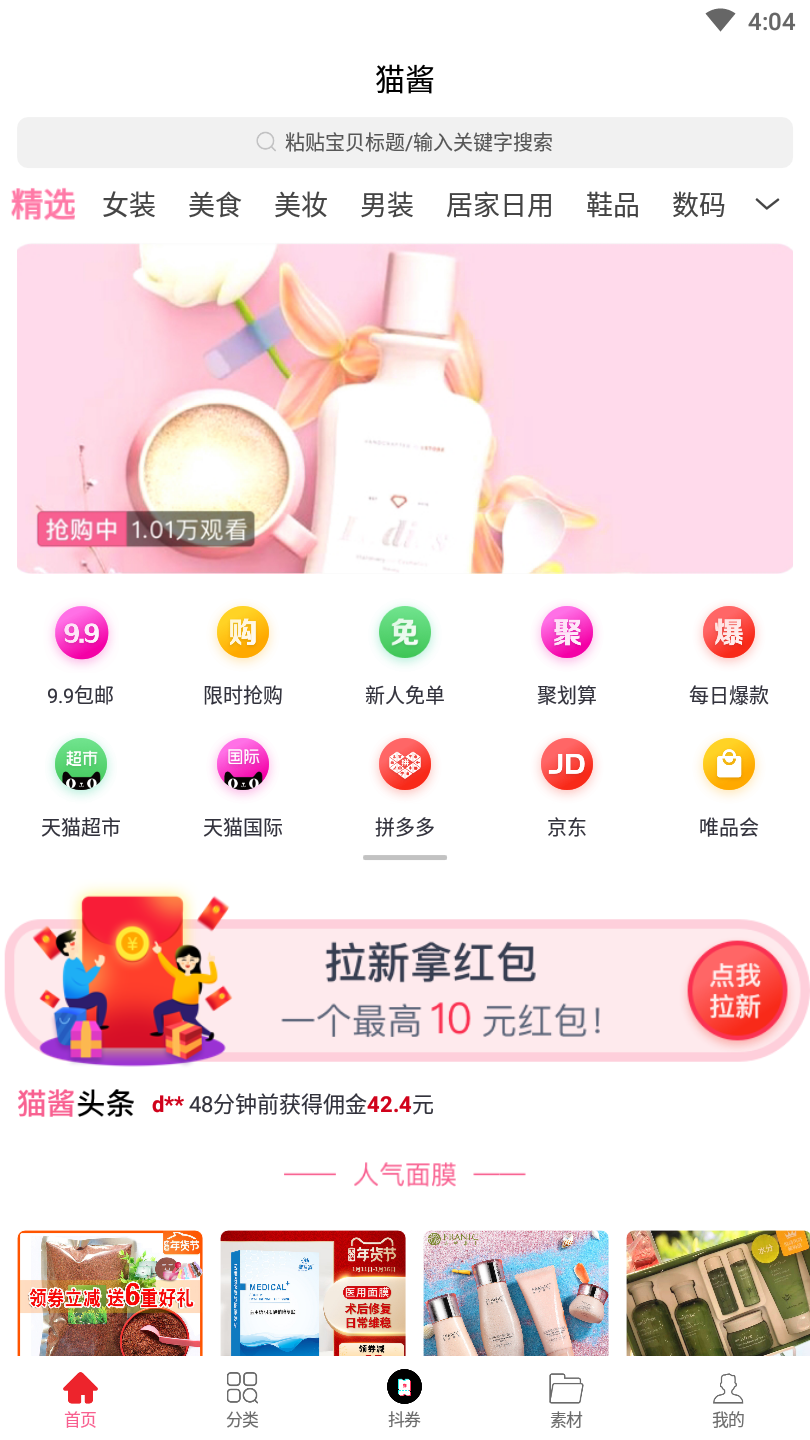 貓醬官網版