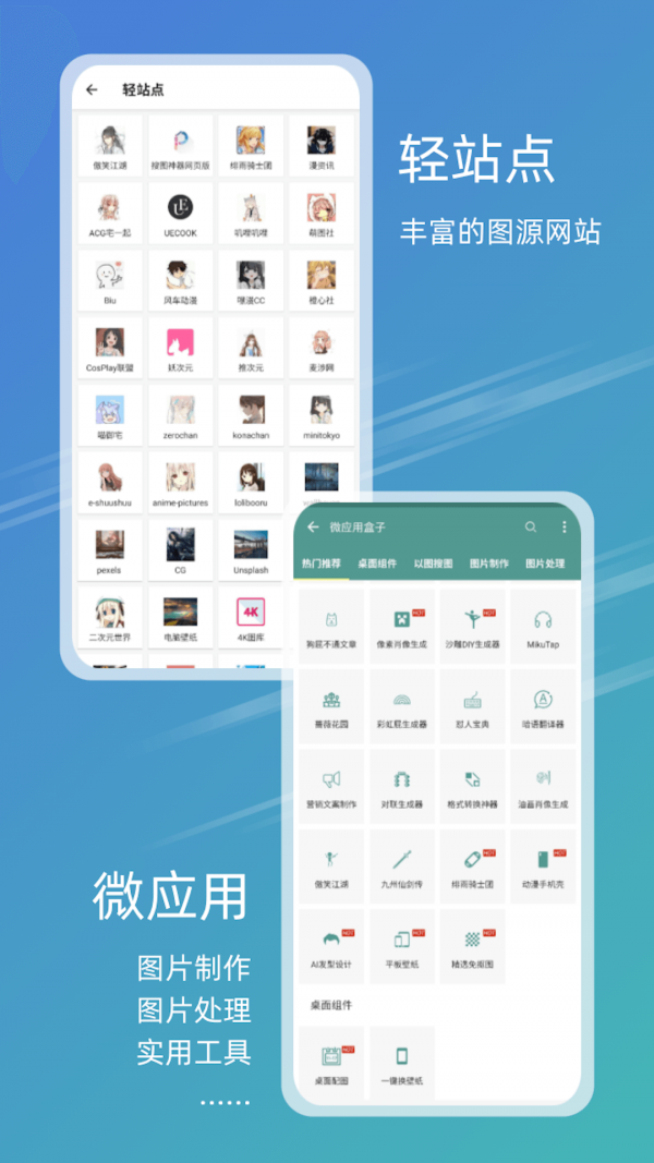 元氣圖庫優化版