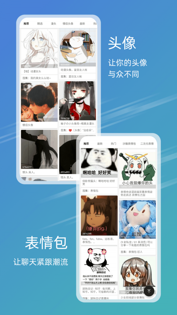 元氣圖庫優化版
