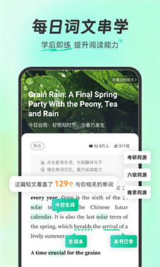 扇貝英語單詞最新版