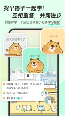 扇貝英語單詞最新版
