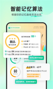 扇貝英語單詞最新版