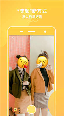 擋臉相機app