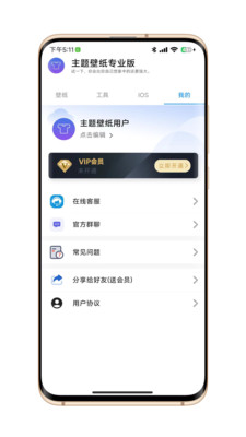 匯飛主題壁紙專業版