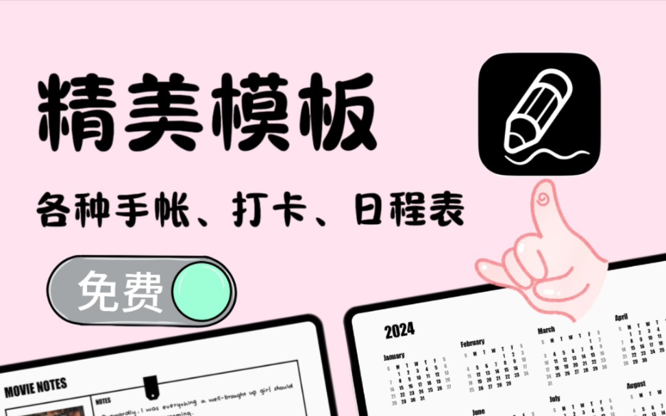 自由筆記下載-最新版/免費版/正式版/官方版