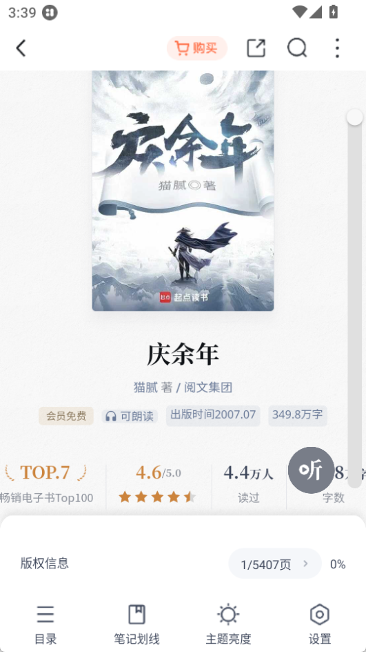 得到(知識學習)