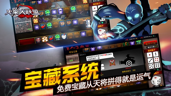 火柴人聯盟競技場安卓版