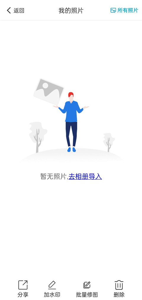 萬能水印相機安卓版