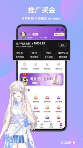 星返安卓官網版