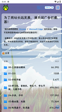 螢火蟲刷機資源站官網版