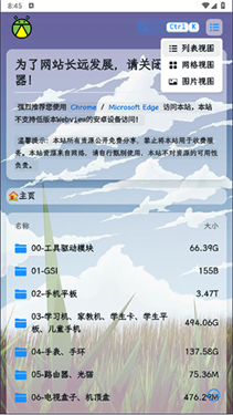 螢火蟲刷機資源站官網版