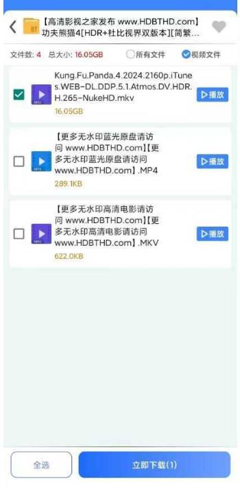 可樂下載器專業版
