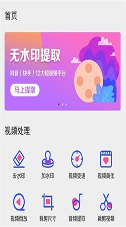 水印工作室安卓手機版