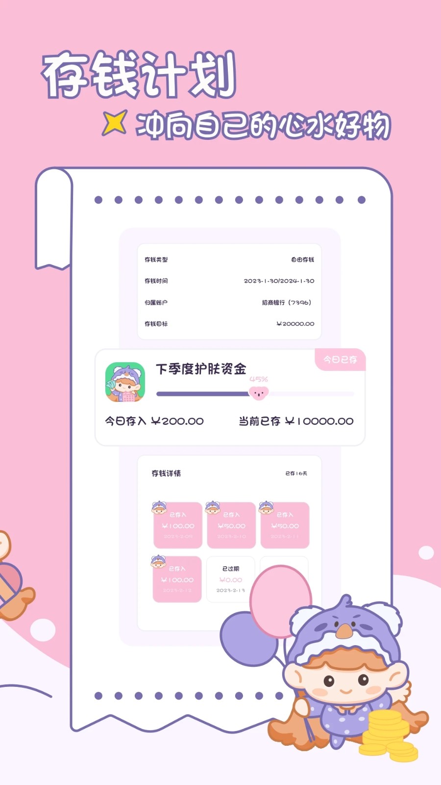 小貝記賬免費(fèi)版