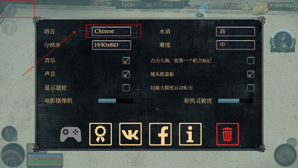 風暴海盜內置作弊菜單